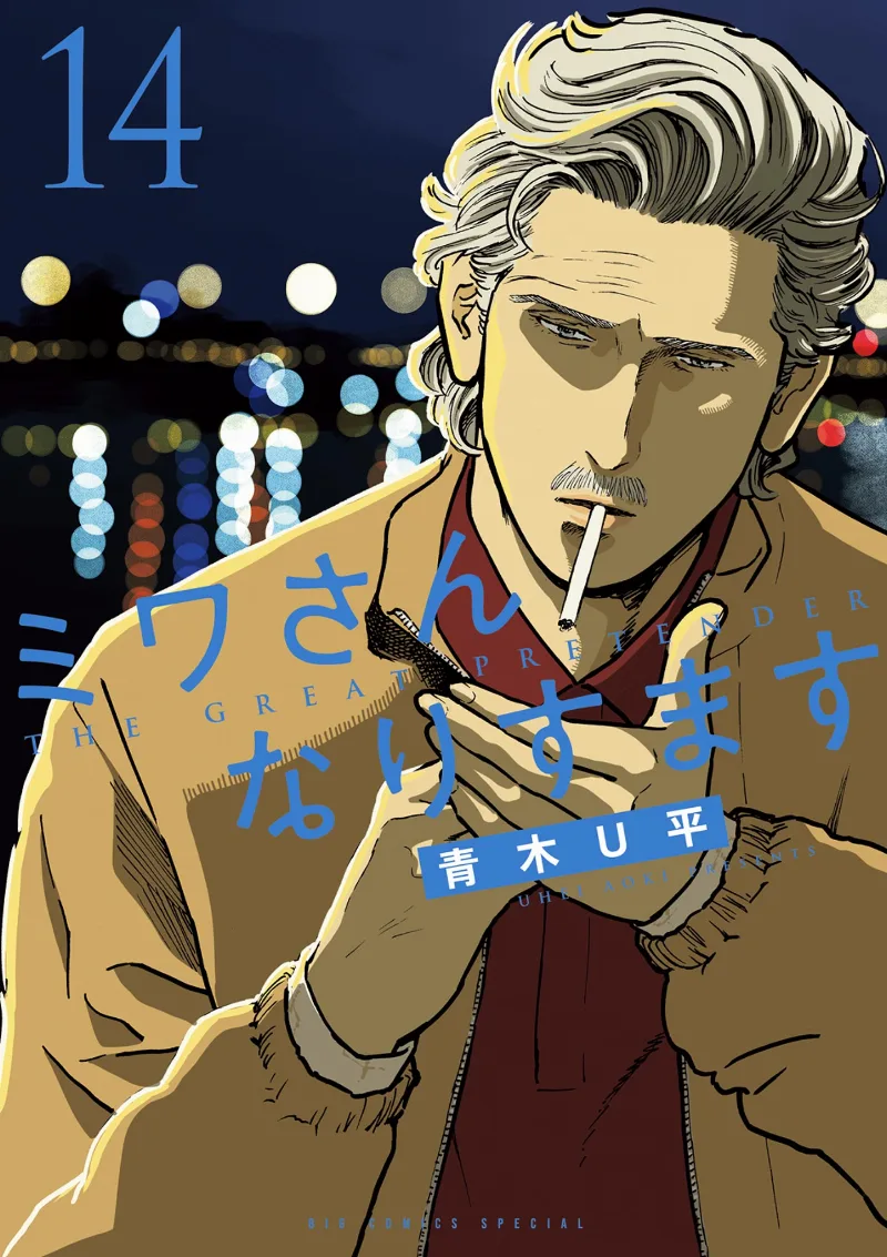 Volume 14