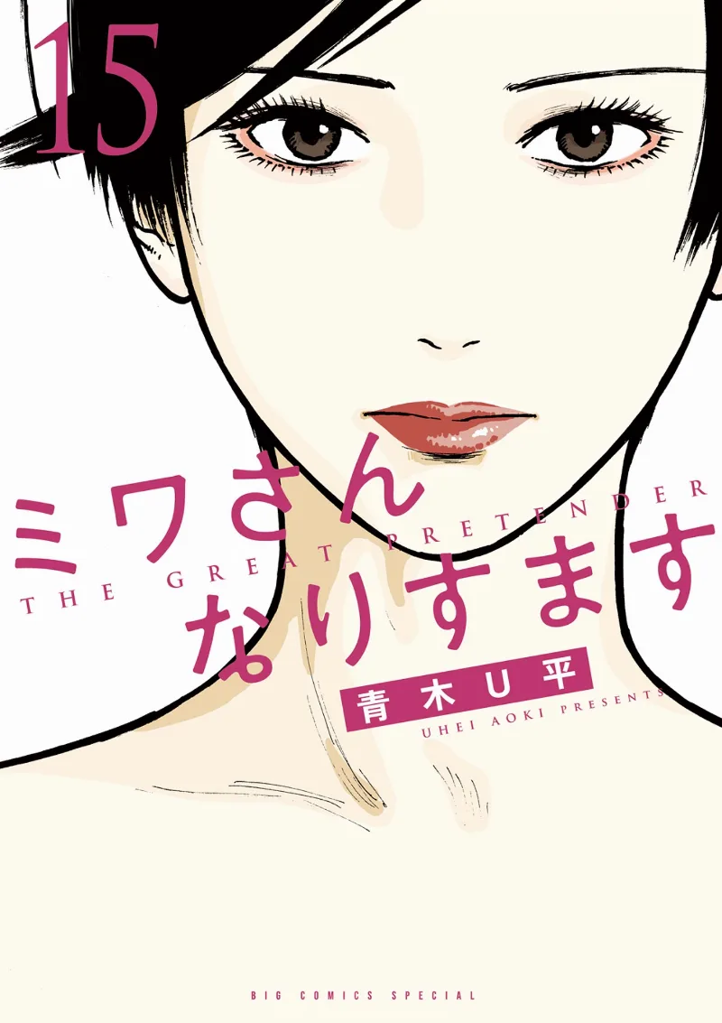 Volume 15