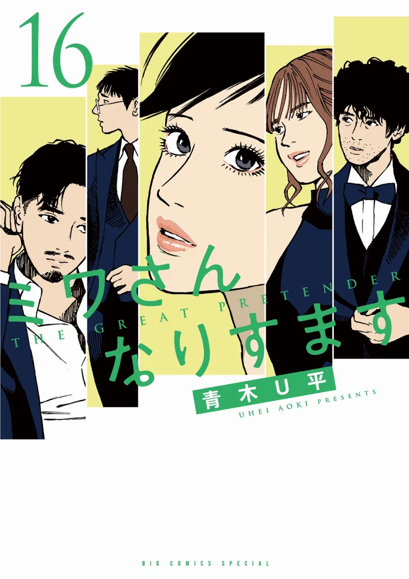 Volume 16