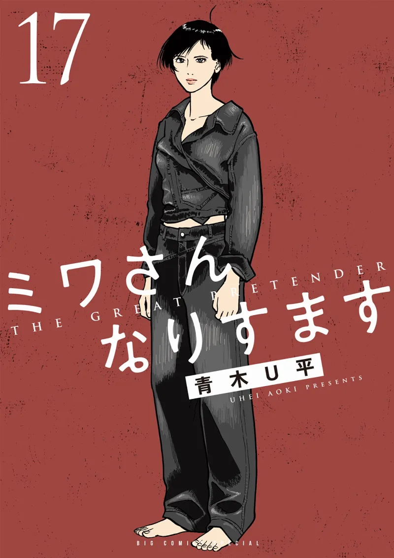 Volume 17