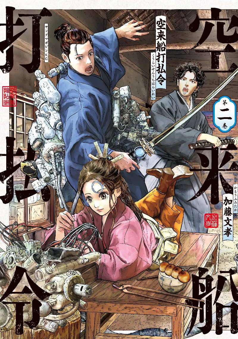 Volume 02