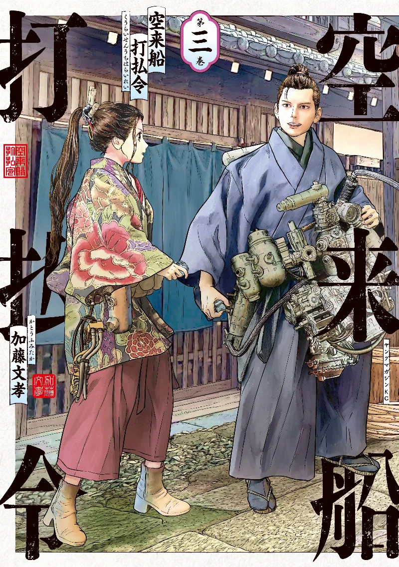 Volume 03