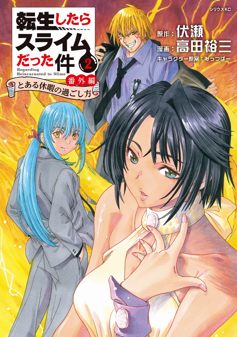 Volume 02