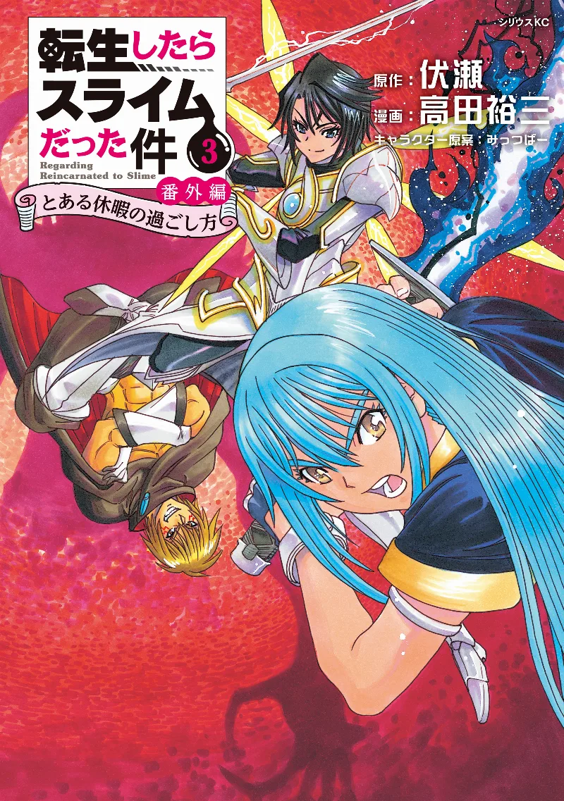 Volume 03