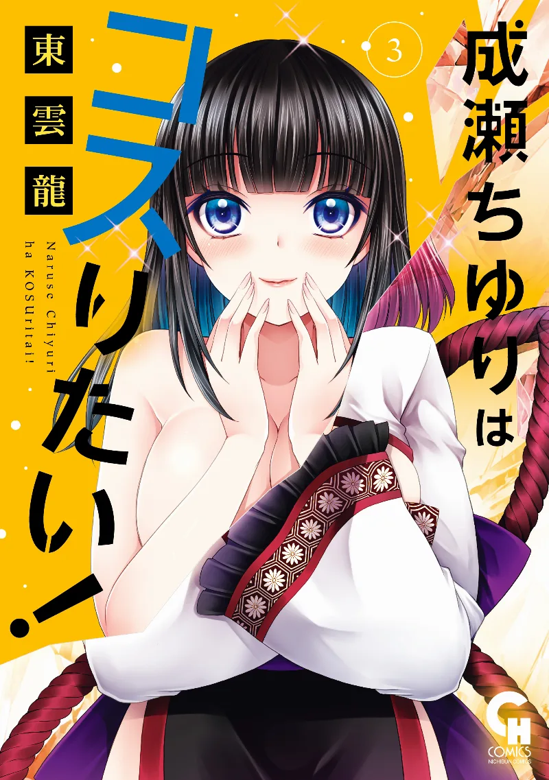 Volume 03