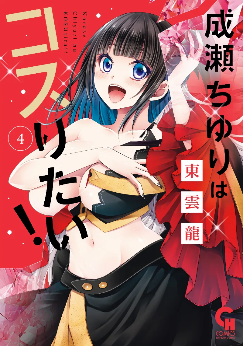 Volume 04