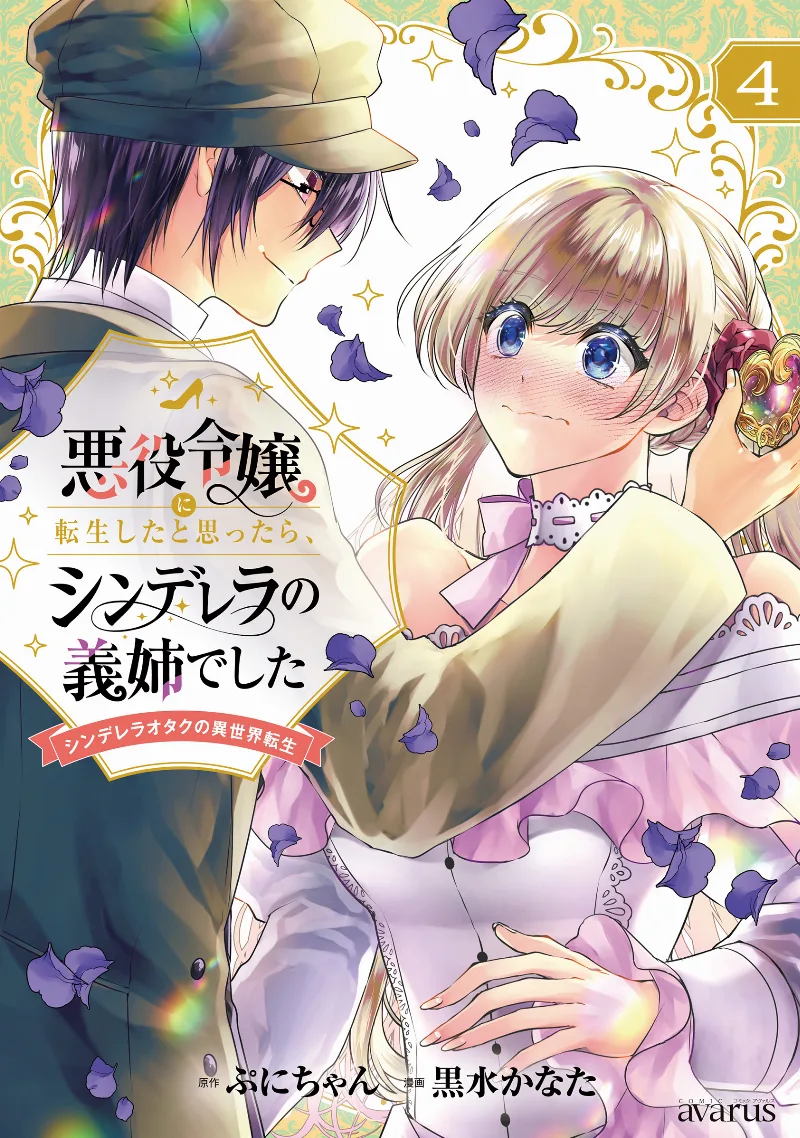 Volume 04