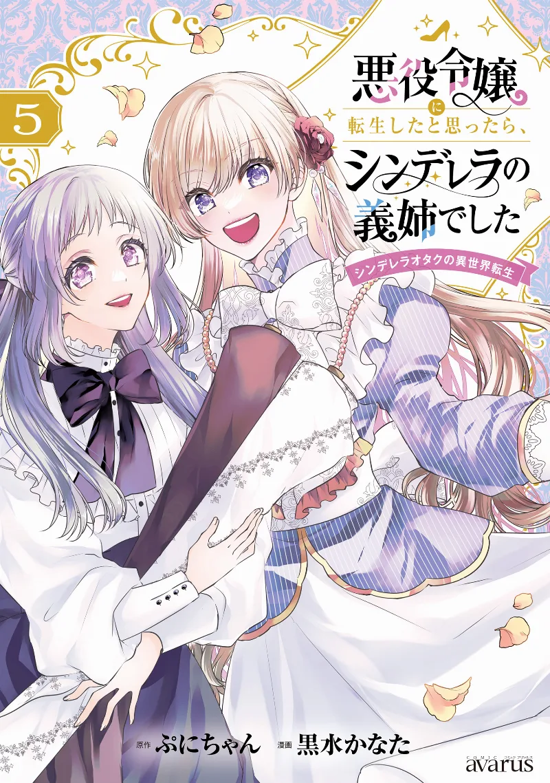 Volume 05