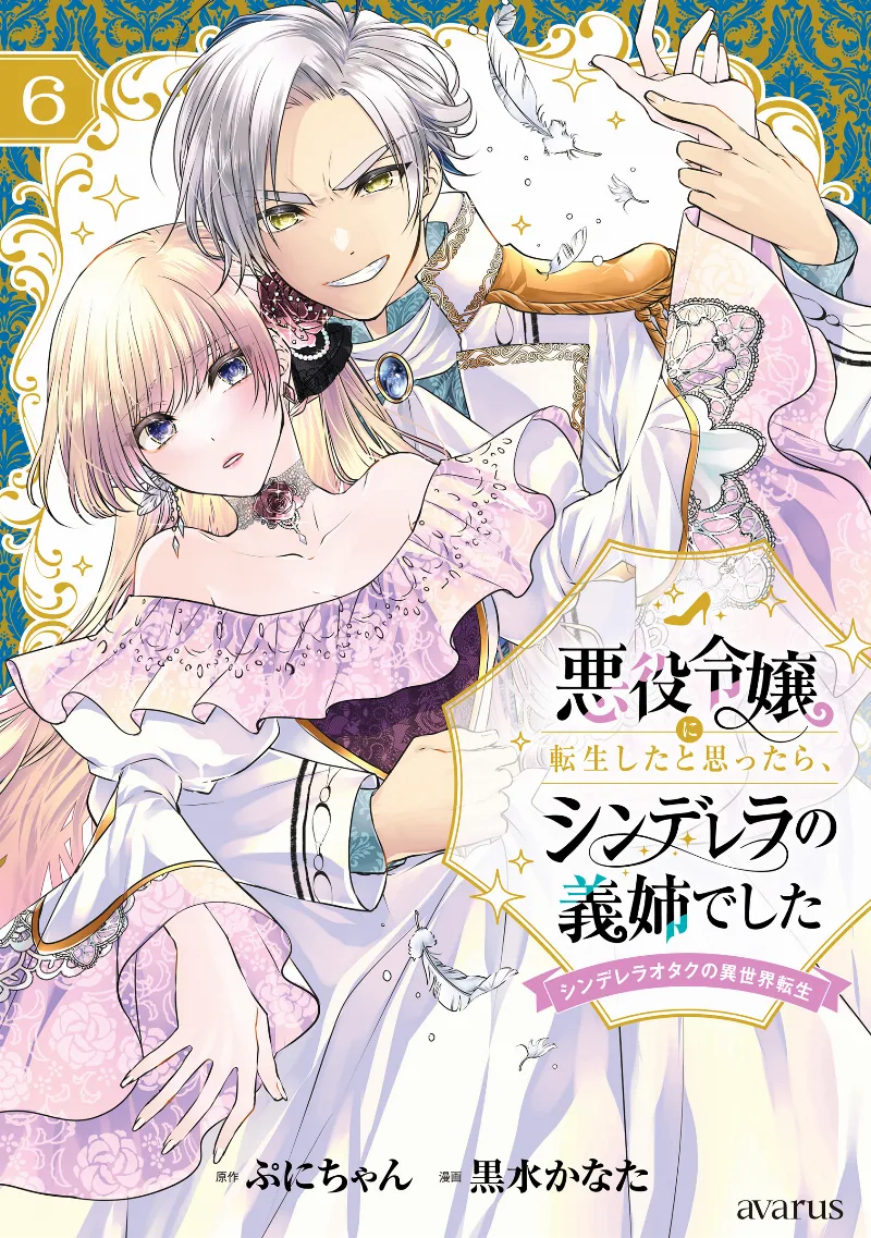 Volume 06
