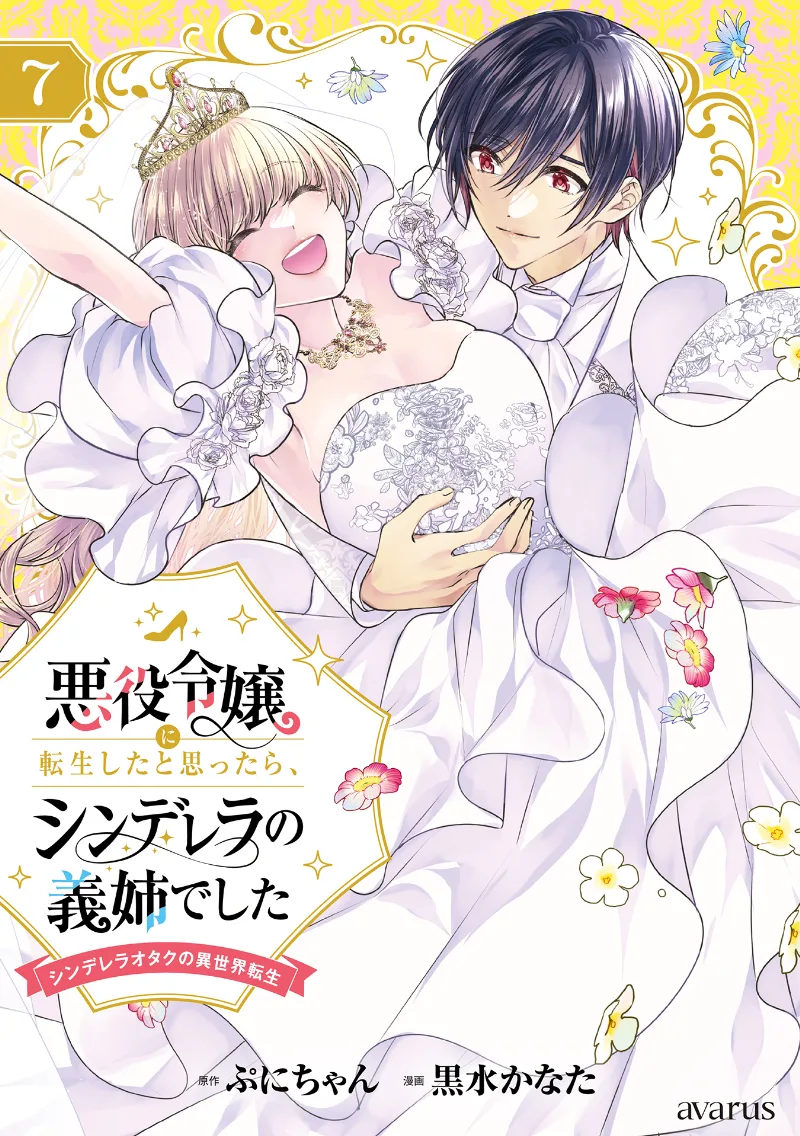 Volume 07
