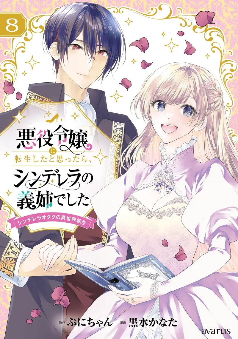 Volume 08