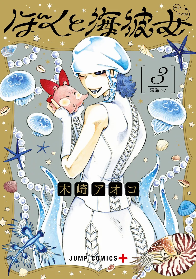 Volume 03