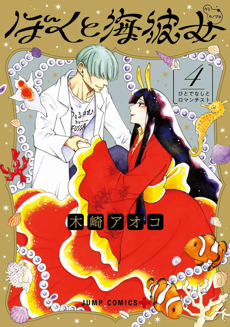 Volume 04