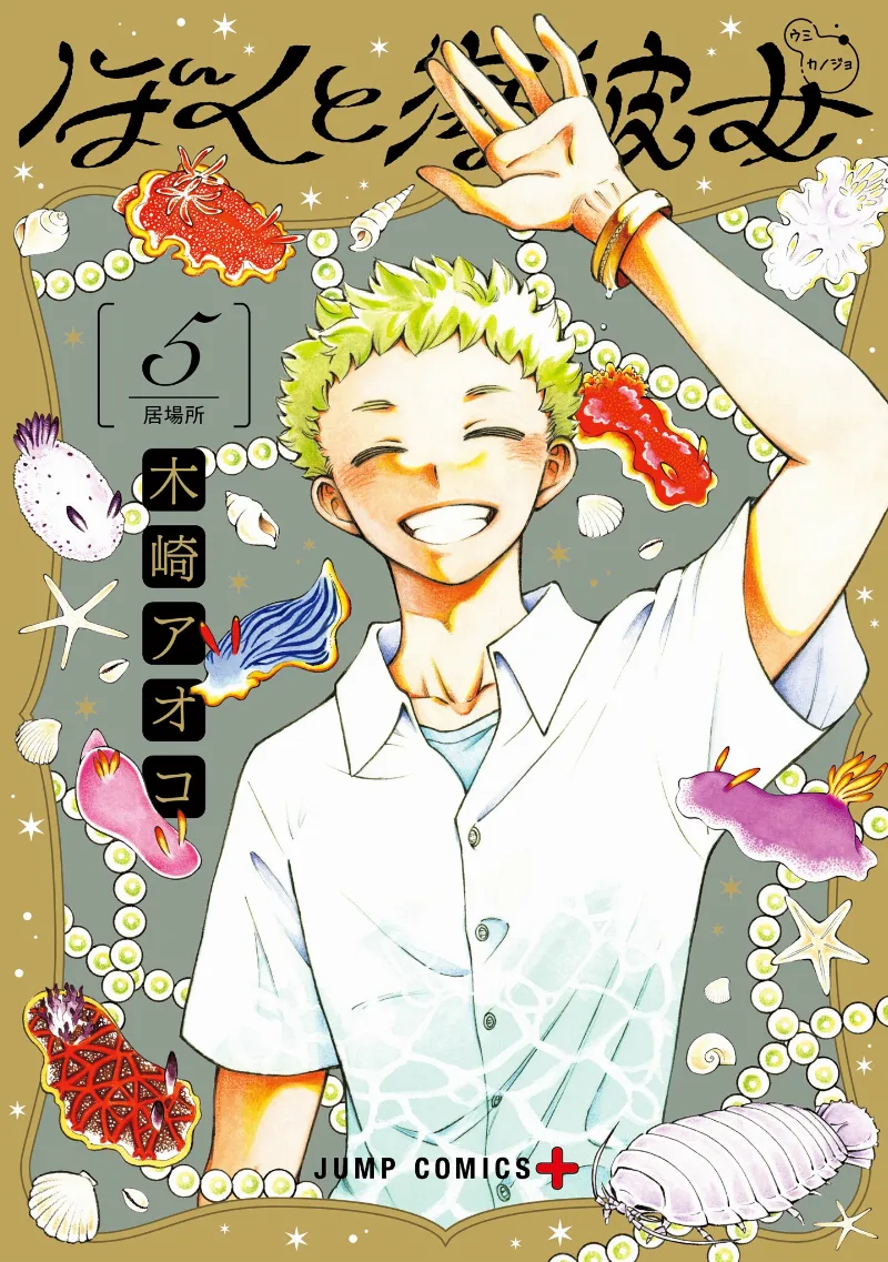 Volume 05