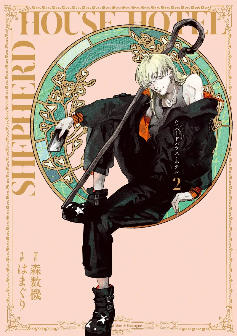Volume 02