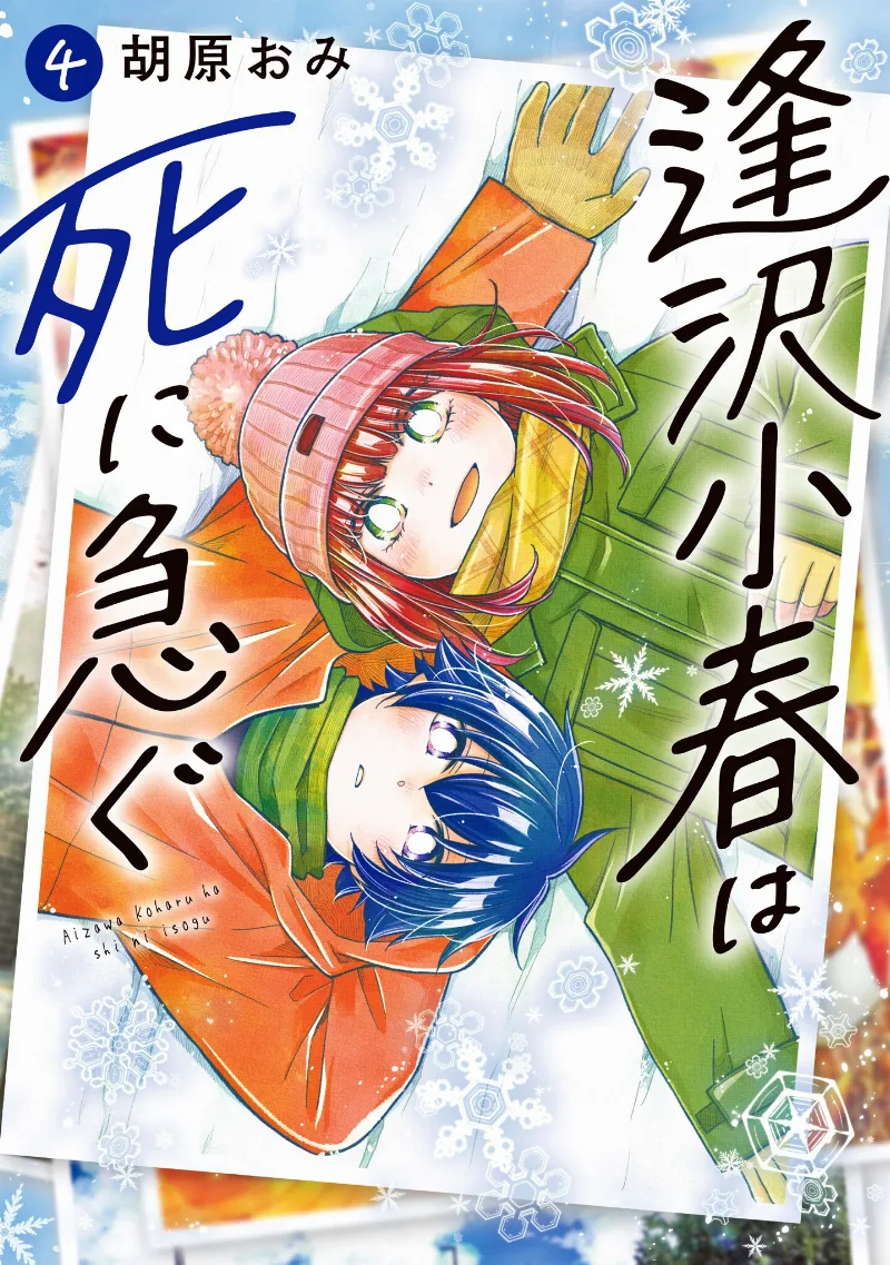Volume 04