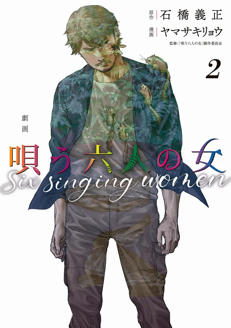 Volume 02