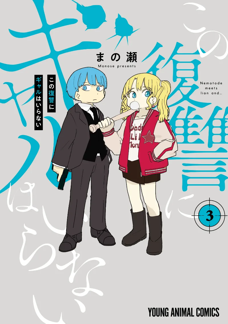 Volume 03