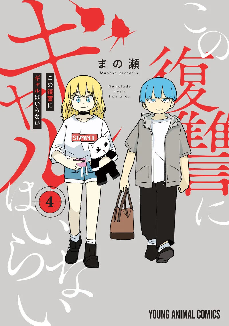 Volume 04