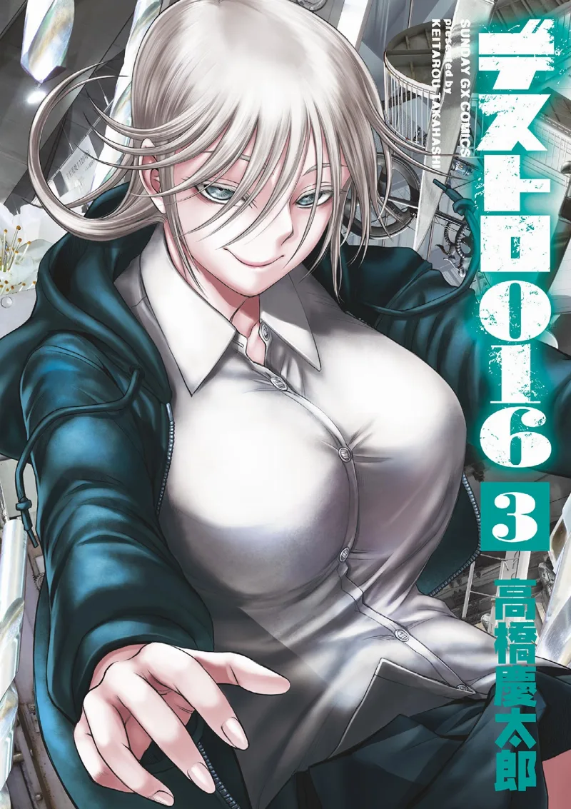 Volume 03