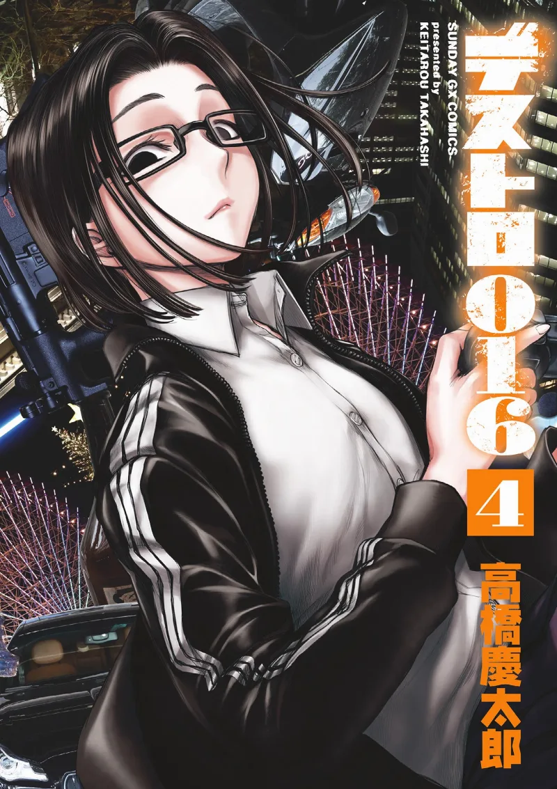Volume 04