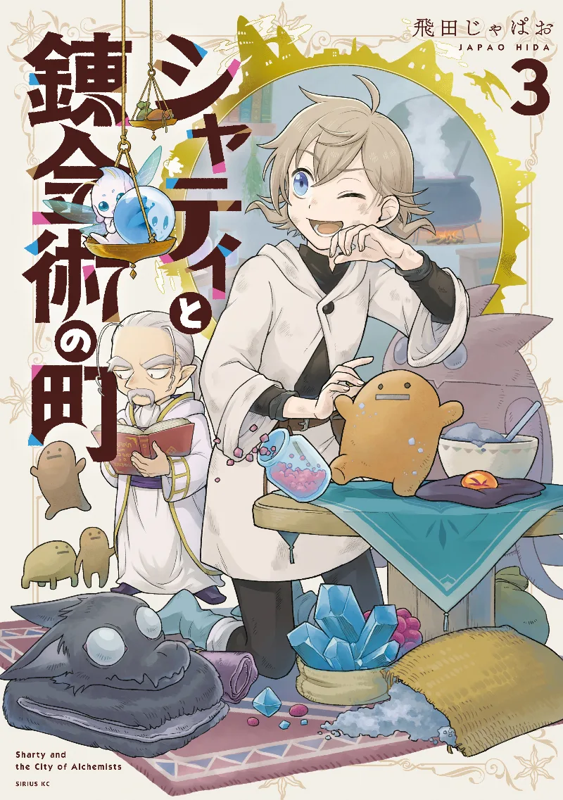 Volume 03
