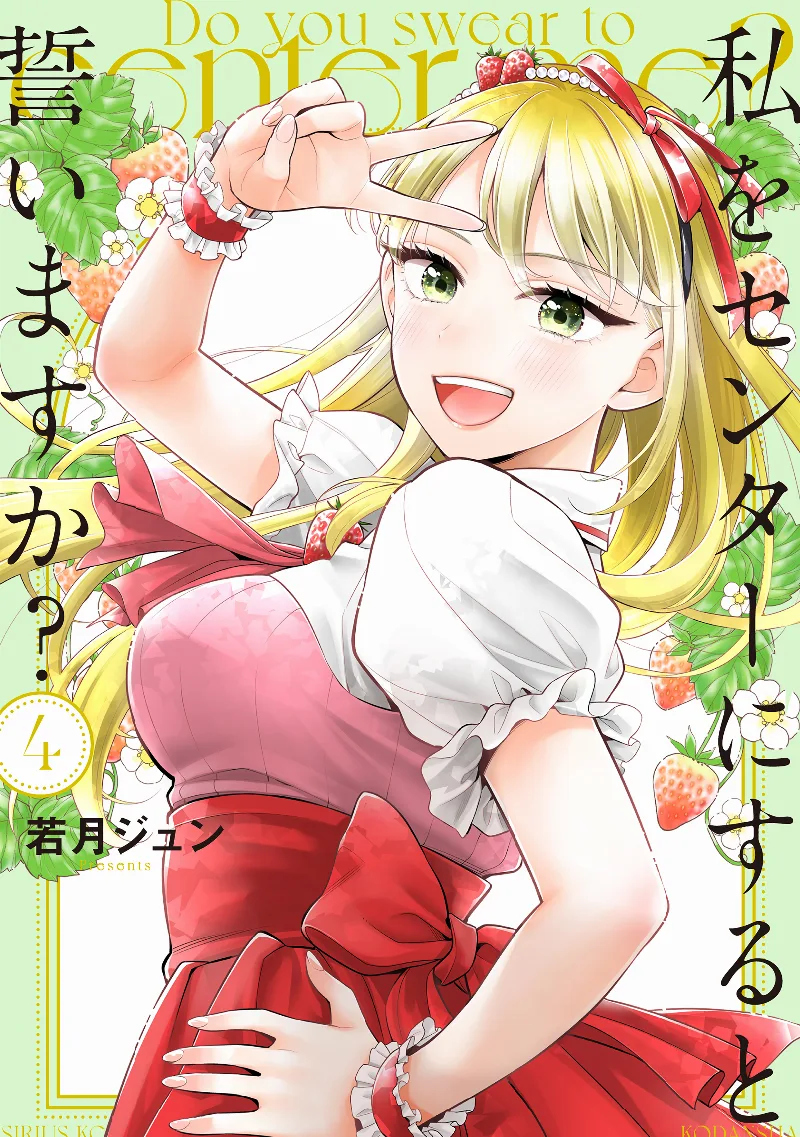 Volume 04