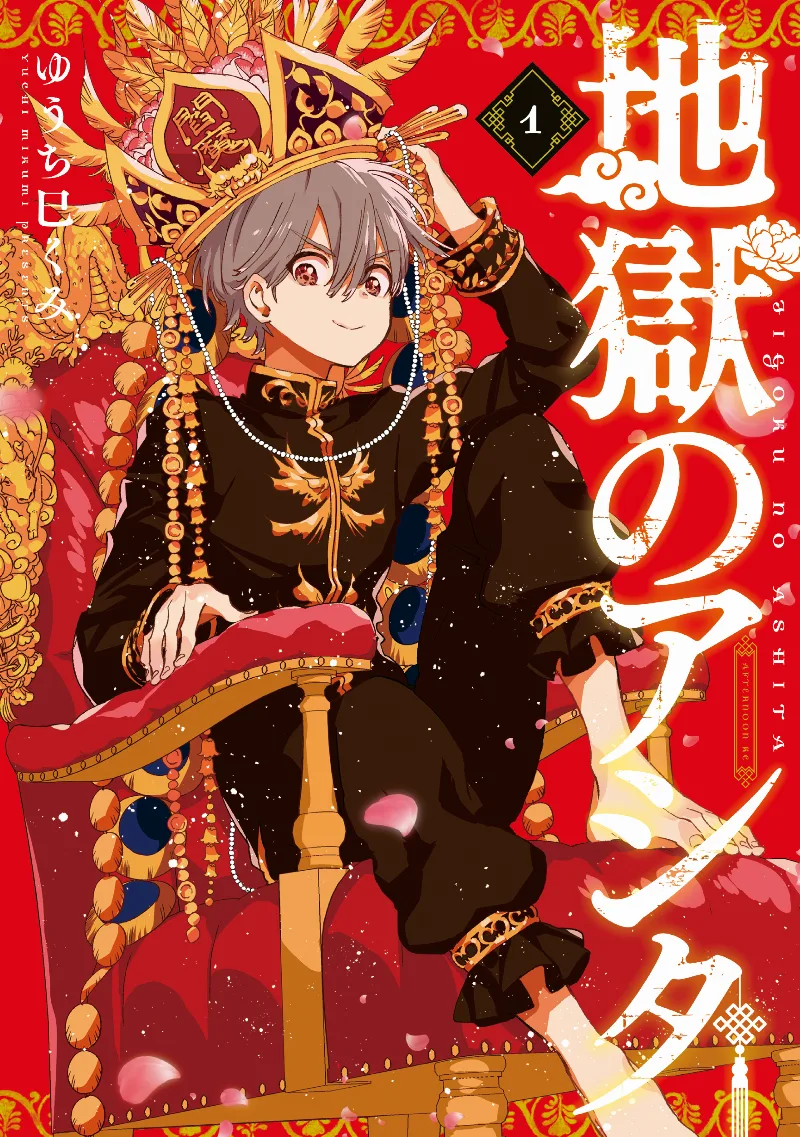 Volume 01