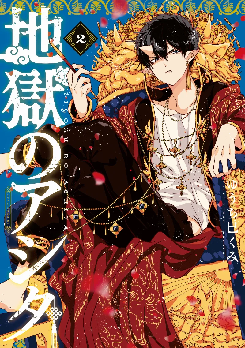 Volume 02