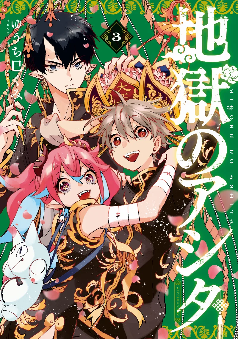 Volume 03