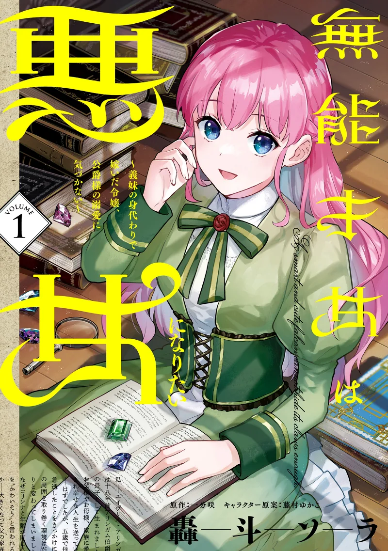 Volume 01