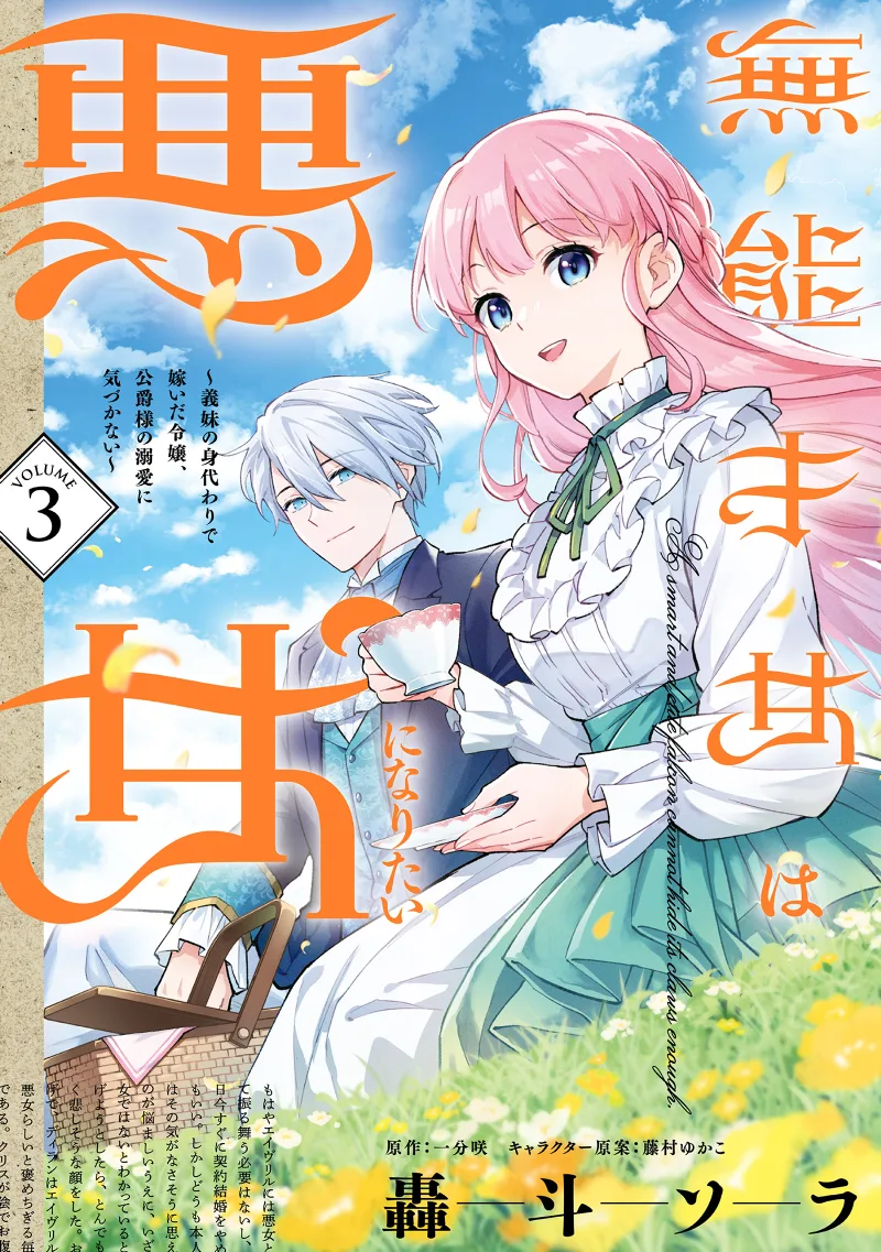 Volume 03