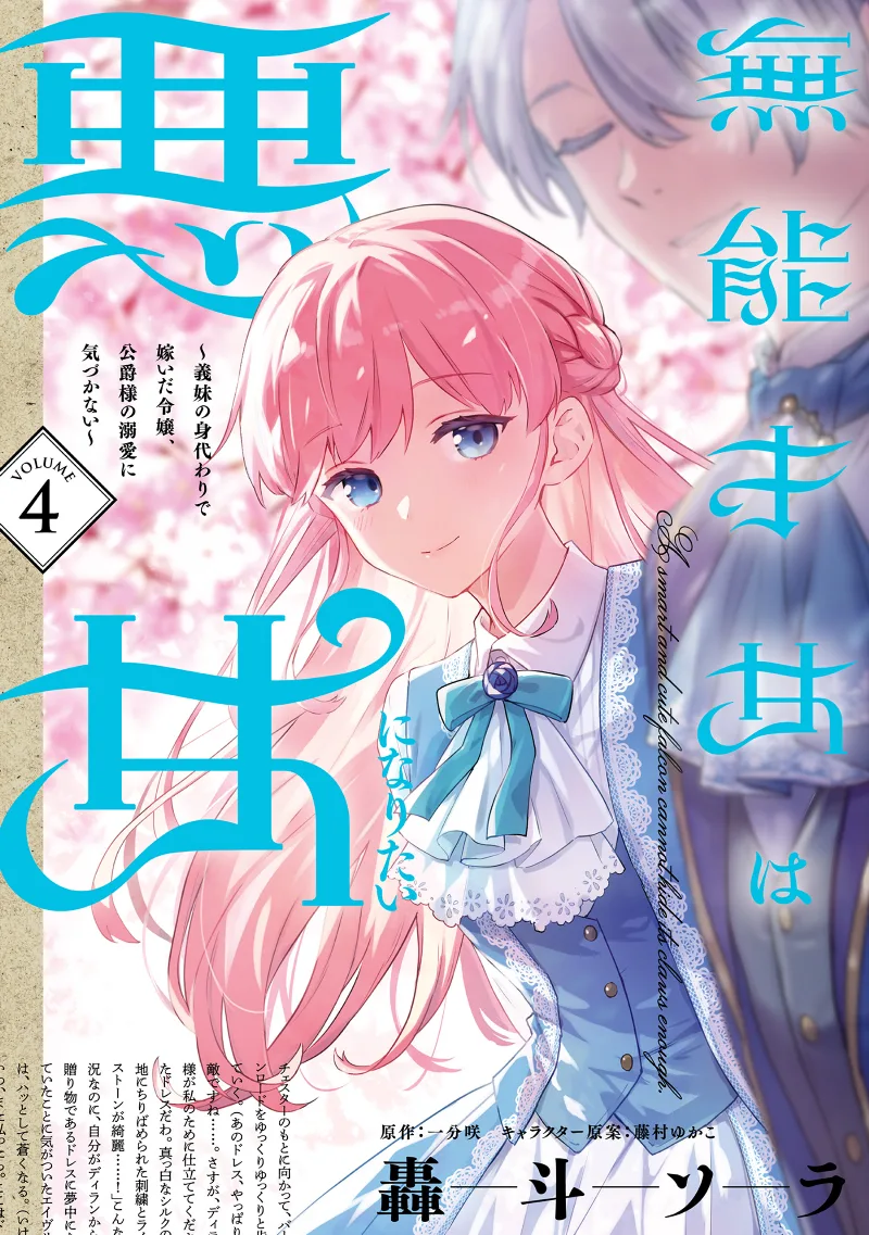 Volume 04