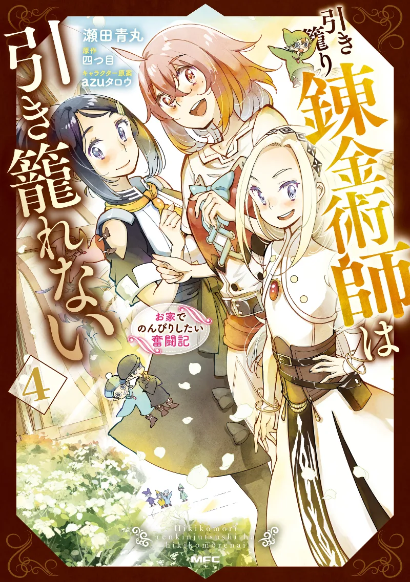 Volume 04