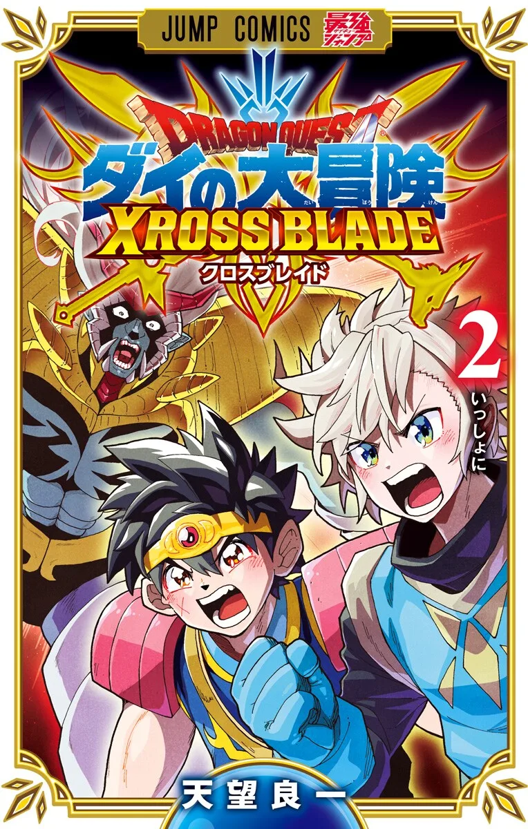 Volume 02