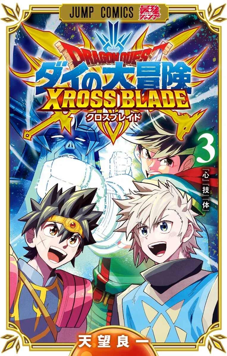 Volume 03