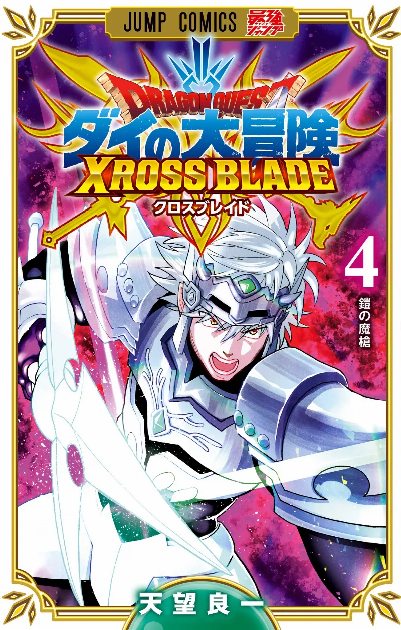 Volume 04