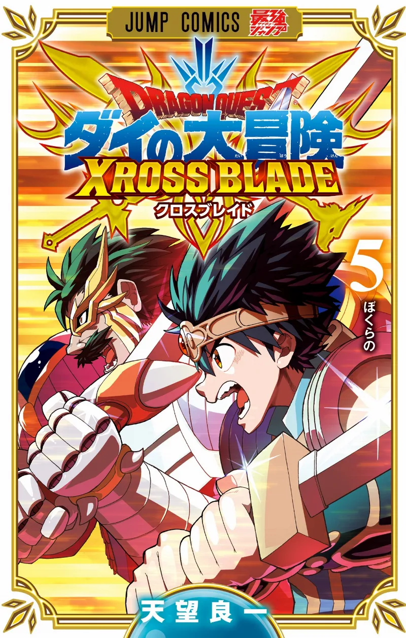 Volume 05
