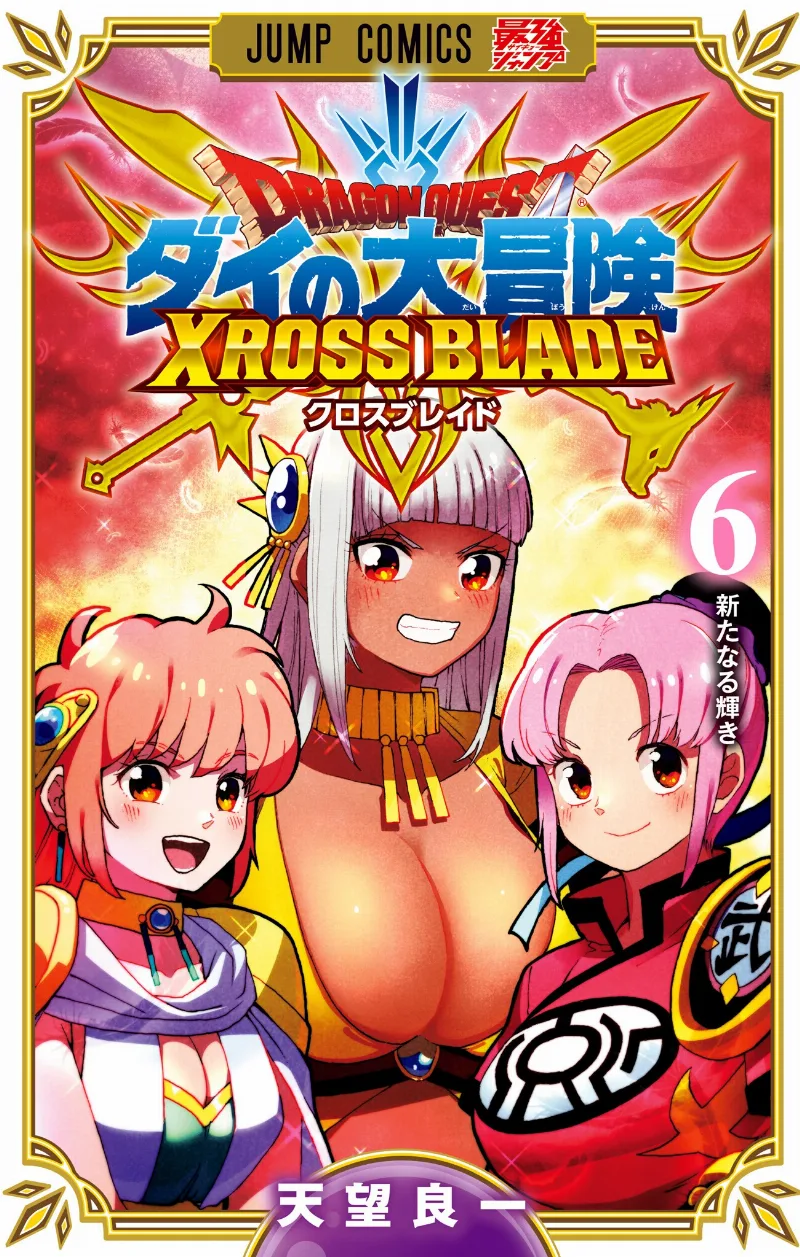 Volume 06