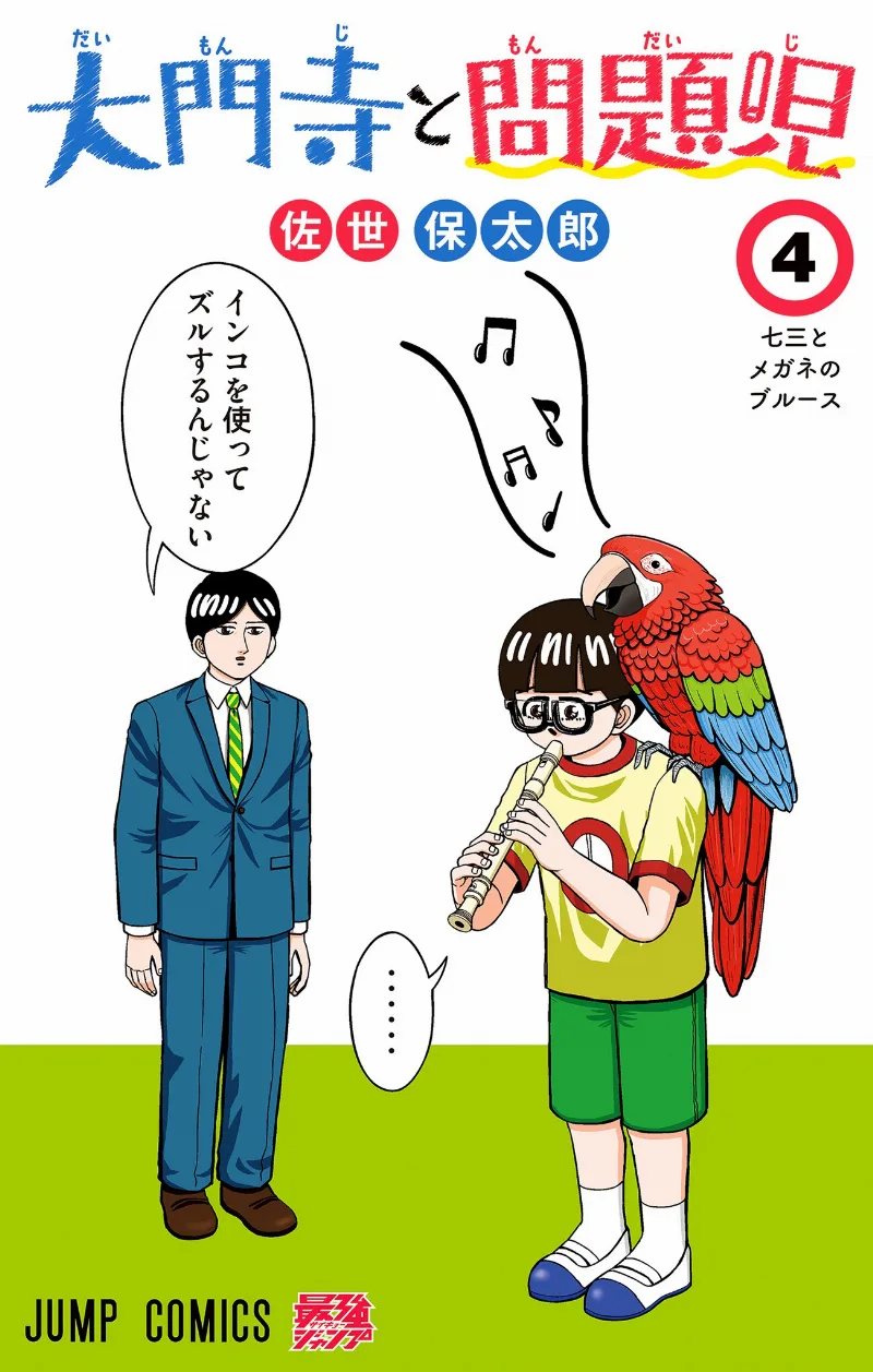 Volume 04