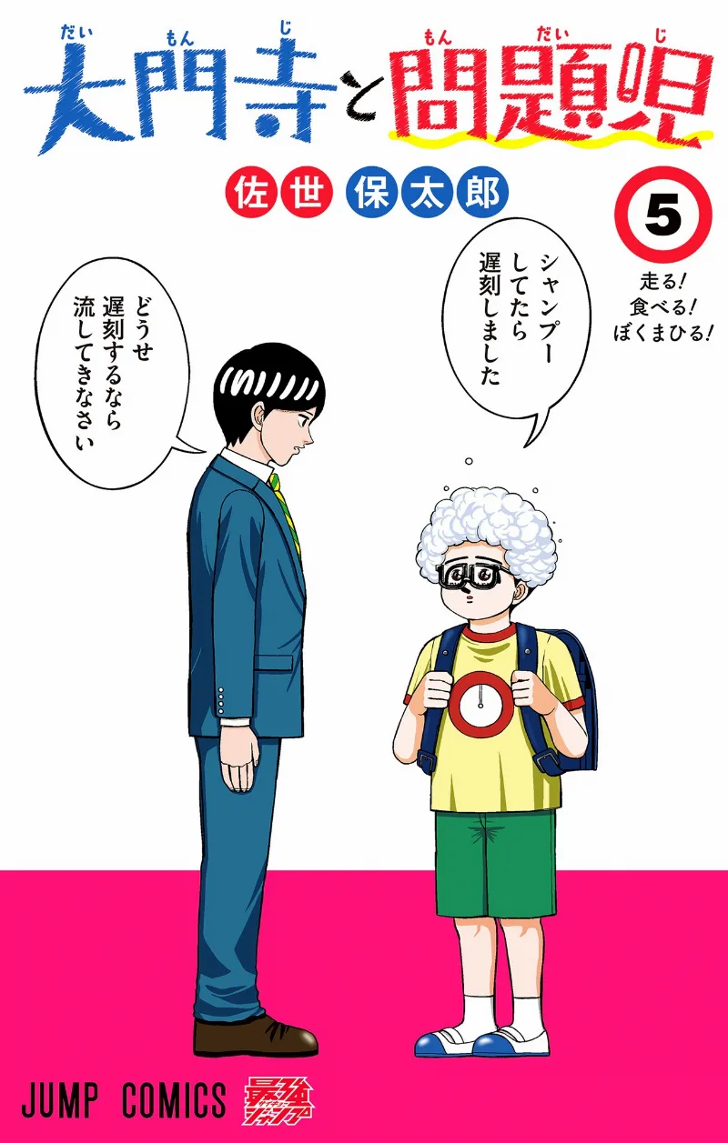 Volume 05