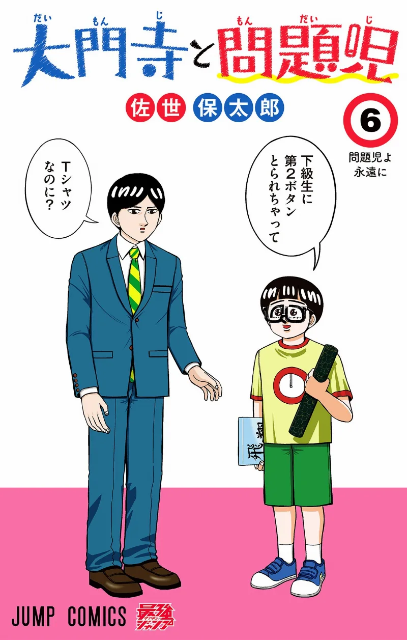 Volume 06