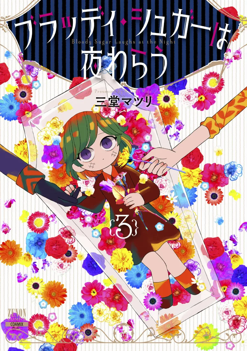 Volume 03