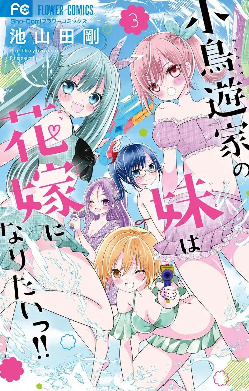 Volume 03