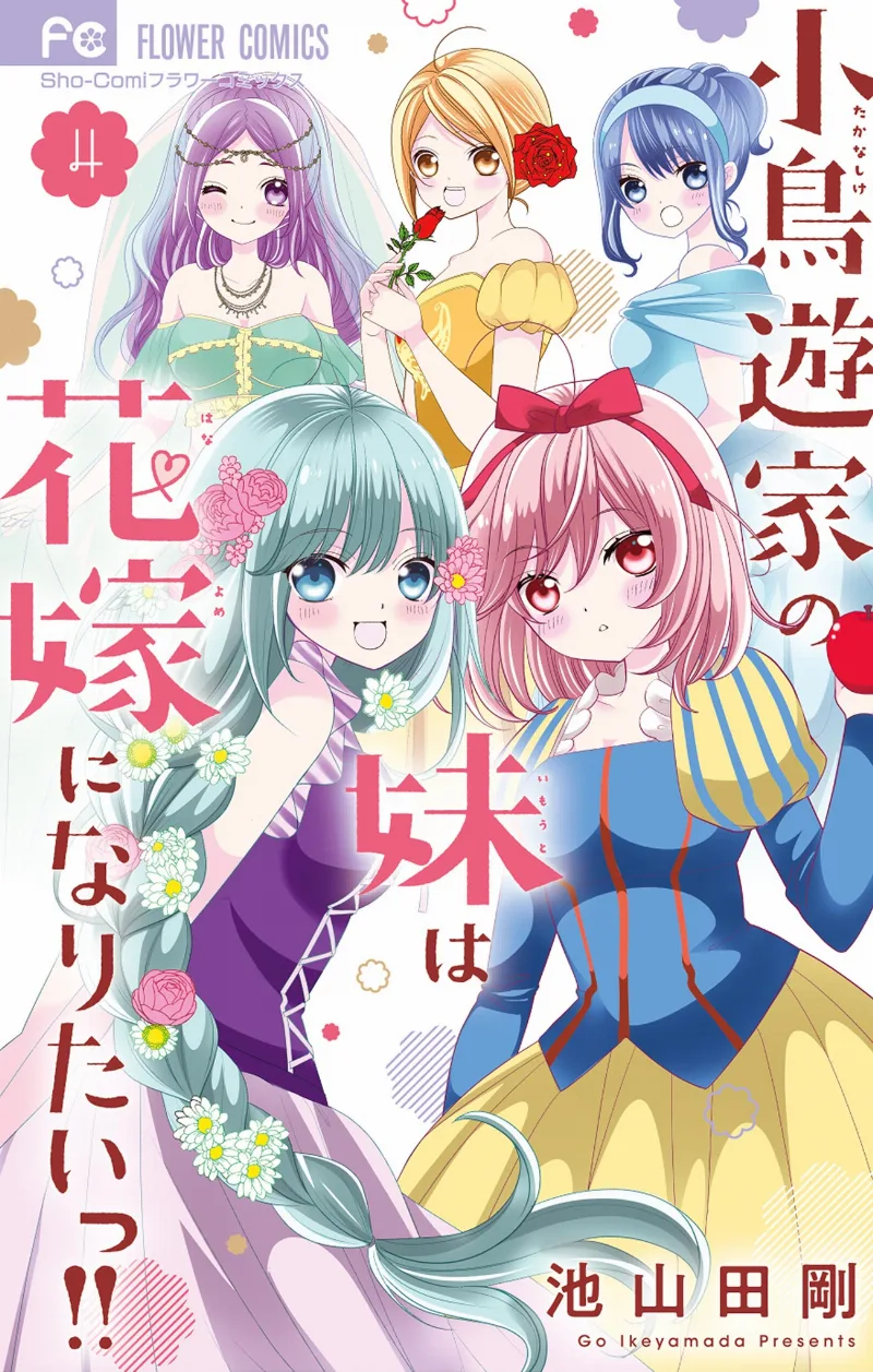 Volume 04