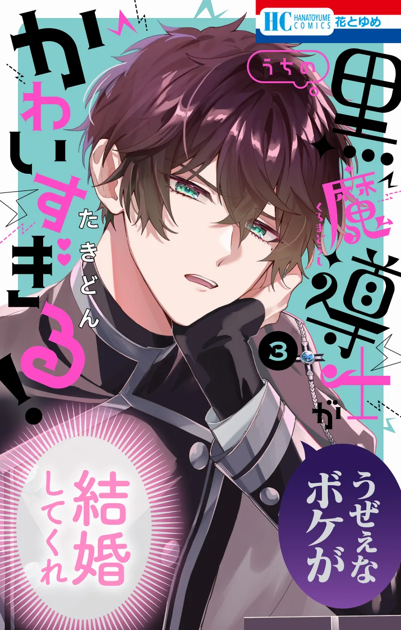 Volume 03