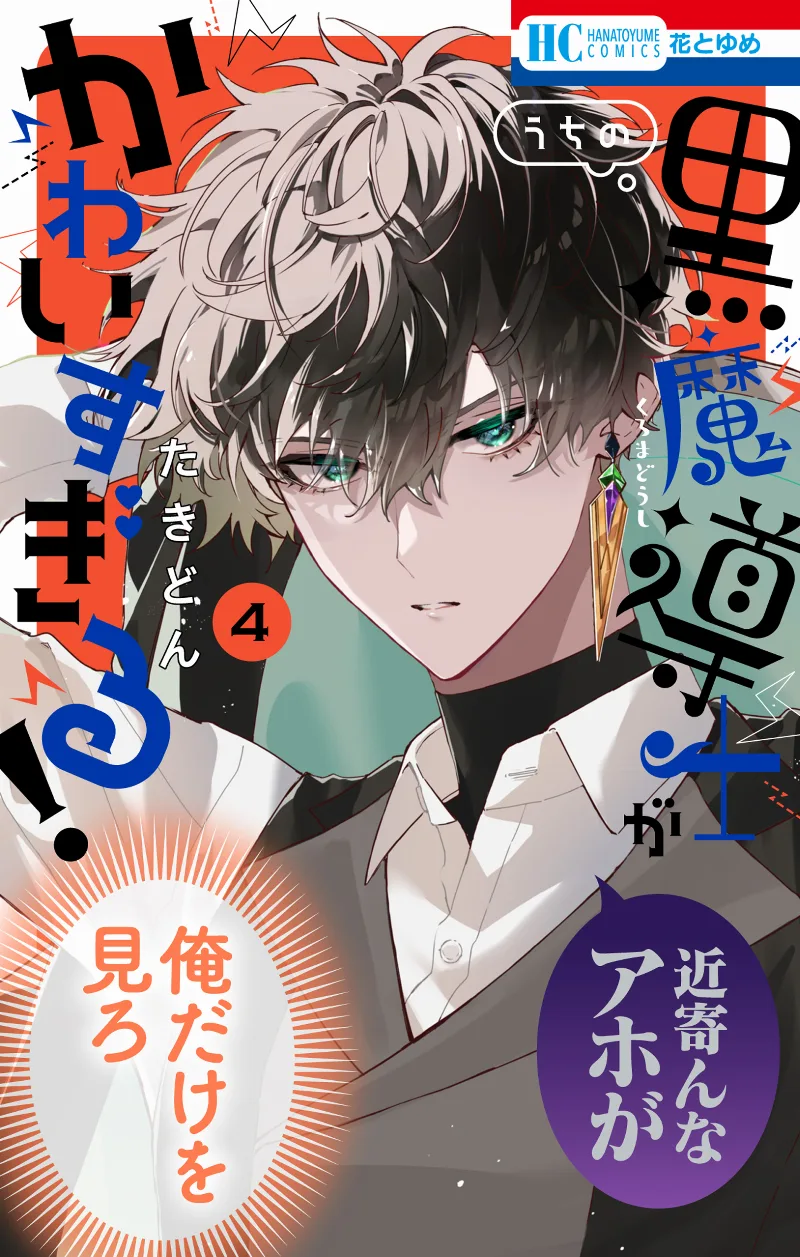 Volume 04