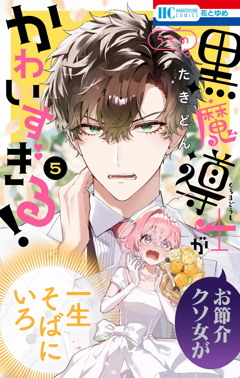 Volume 05