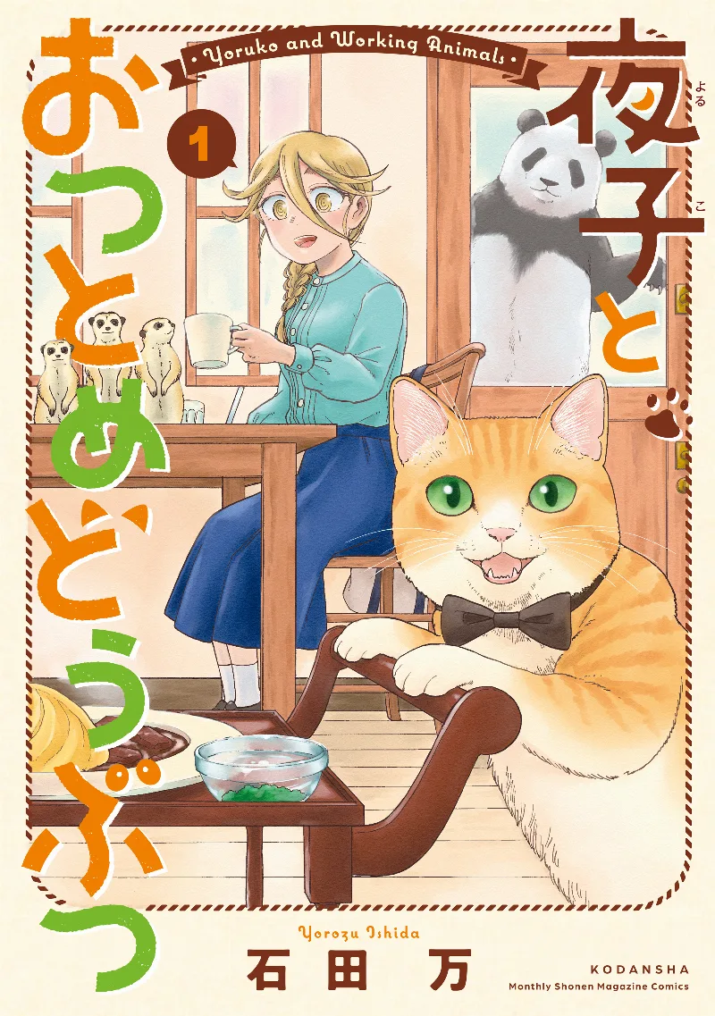 Volume 01