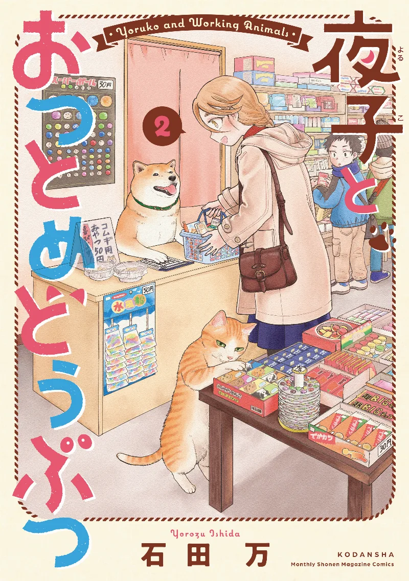 Volume 02